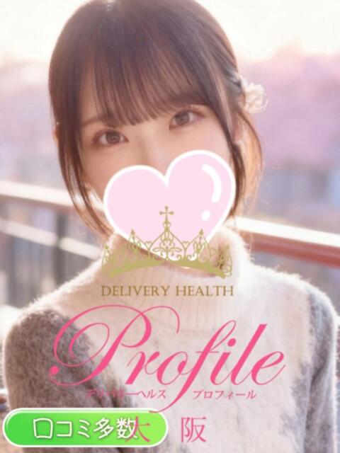 すずか プロフィール 大阪店（デリヘル）