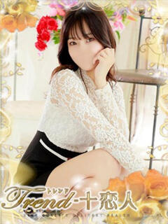 夏菜 十恋人～トレンド～（大塚/デリヘル）