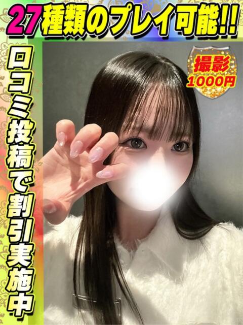 かぐらぎ イクイクサークル鶯谷店（デリヘル）