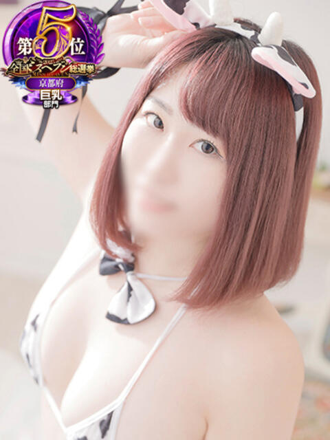 葉月 すずか 京都ホットポイント（ファッションヘルス）