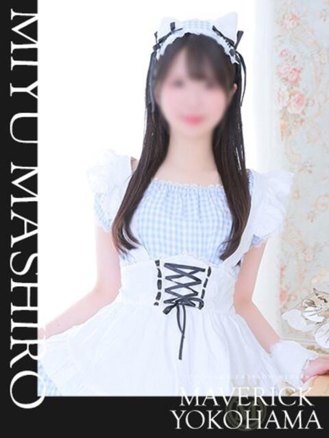真白 みゆ マーベリック横浜(ファッションヘルス)
