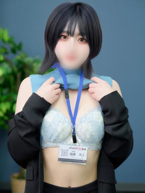 源藤　みく アソビザ女子社員 イメクラ部（ホテヘル）