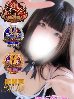 ねこ ぽっちゃりきぶん（西船橋/デリヘル）