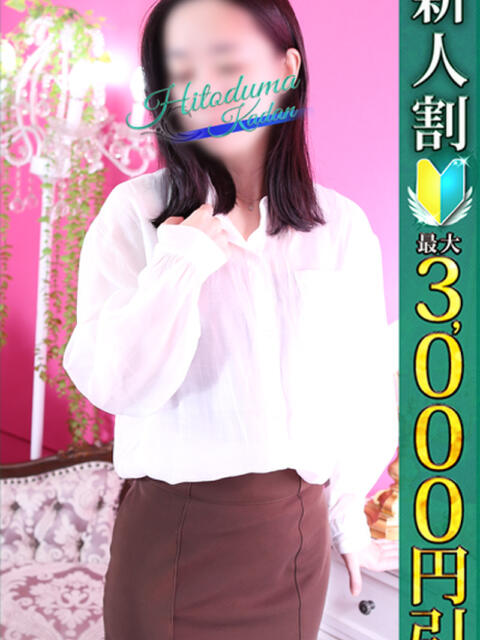 こずえ 小岩人妻花壇（人妻系デリヘル）