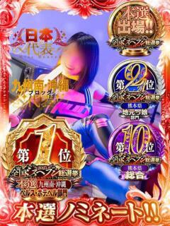 藤咲ゆあ【VIP】 熊本ホットポイント(中央街/ヘルス)