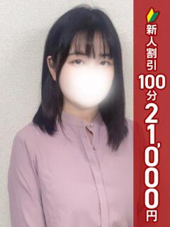 みさこ 新橋・汐留人妻ヒットパレード（シンデレラグループ）（新橋/デリヘル）