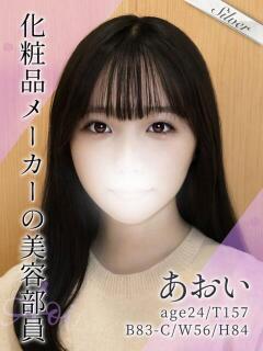 あおい 東京メンズボディクリニック TMBC 渋谷店（渋谷/デリヘル）