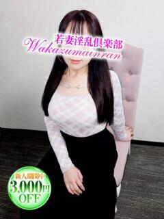 しずく 若妻淫乱倶楽部（春日部/デリヘル）