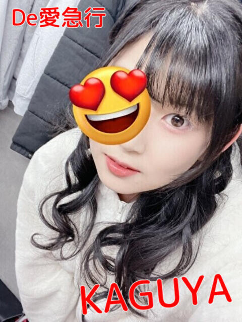 新人 かぐやサン De愛急行 栗東インター店(待ち合わせ&デリヘル)