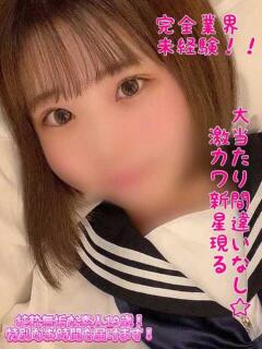 みつり 即ズボJK（多摩センター/デリヘル）