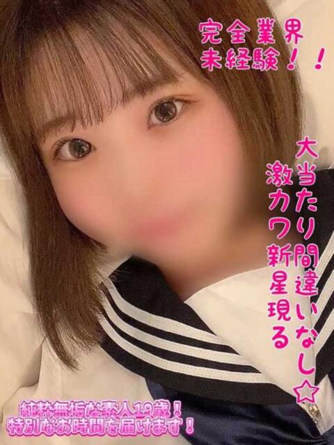 みつり 即ズボJK（デリヘル）