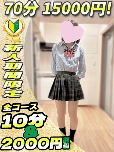 ゆらん イクイクサークル鶯谷店（デリヘル）