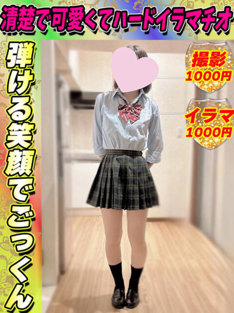 ゆらん イクイクサークル鶯谷店（デリヘル）