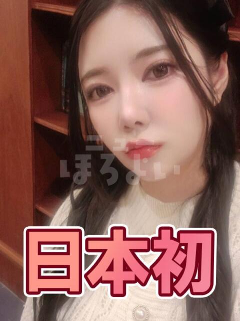 リリー ほろよい（韓国デリヘル）