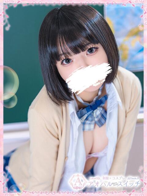 朝比奈あい 制服×コスプレ アオハルスイッチ（ホテヘル＆デリヘル）