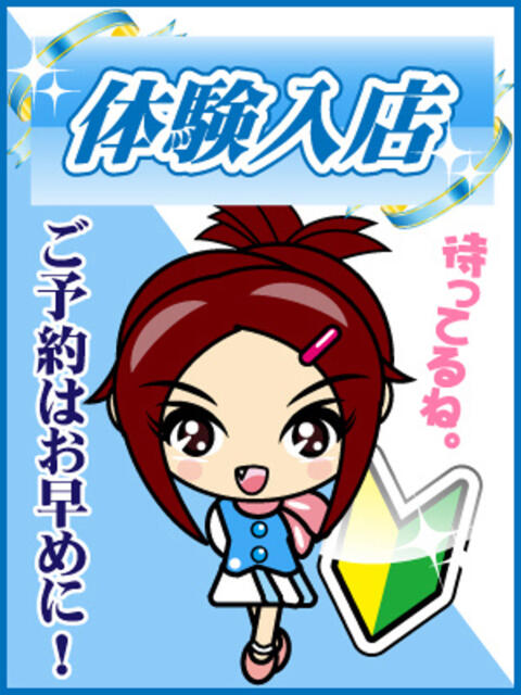 ゆいか 新宿・本格コスプレ美人秘書オフィスイメクラ「秘書課女子」（デリヘル）