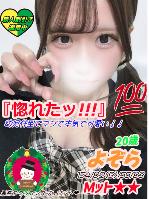 よぞら MAHARAJA(マハラジャ)千葉（ソープランド）