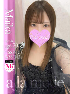 まいか アラモード（大門/ソープ）