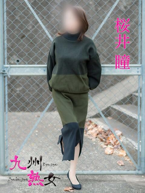 桜井　瞳(さくらいひとみ) 九州熟女　八代店（熟女デリヘル）