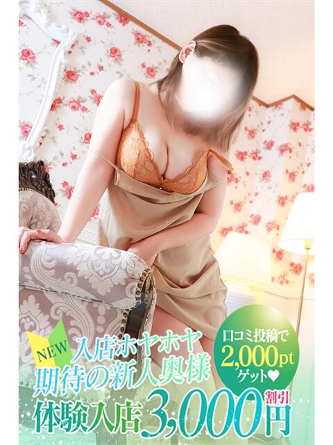 はるな 厚木人妻城（人妻路上待ち合わせデリヘル）