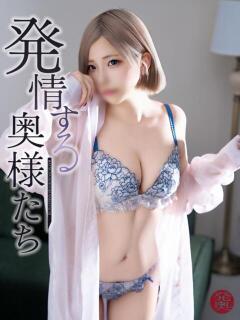 れん 夜這専門発情する奥様たち 難波店（難波/ホテヘル）