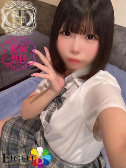 なるせ（極上SPコース対応） EIGHT（エイト）～8つのお約束と無限の可能性～（ソープランド）