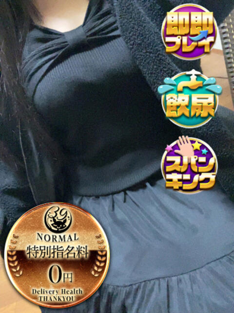 かりな 新宿サンキュー（デリヘル）