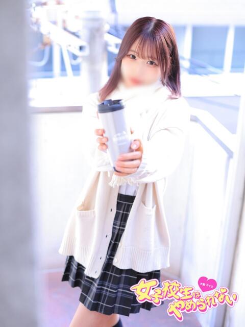 こぐま 女子校生はやめられない（オナクラ）