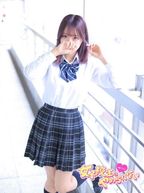 こぐま 女子校生はやめられない（オナクラ）