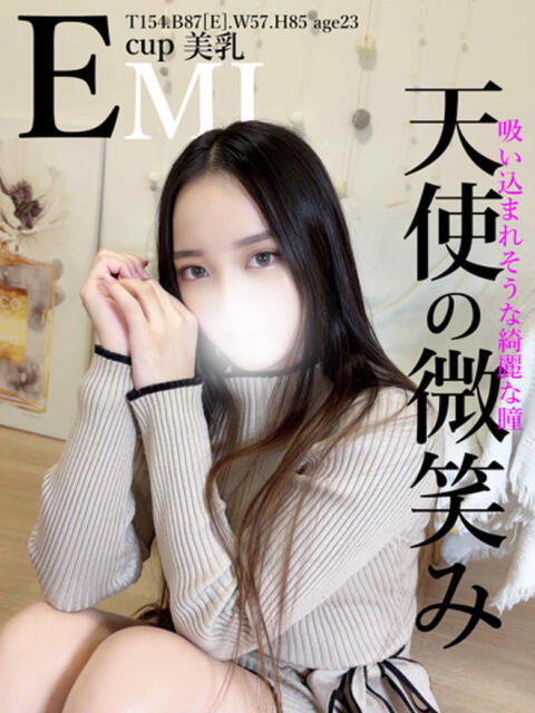 えみ ハイ・チュッ（ソープランド）