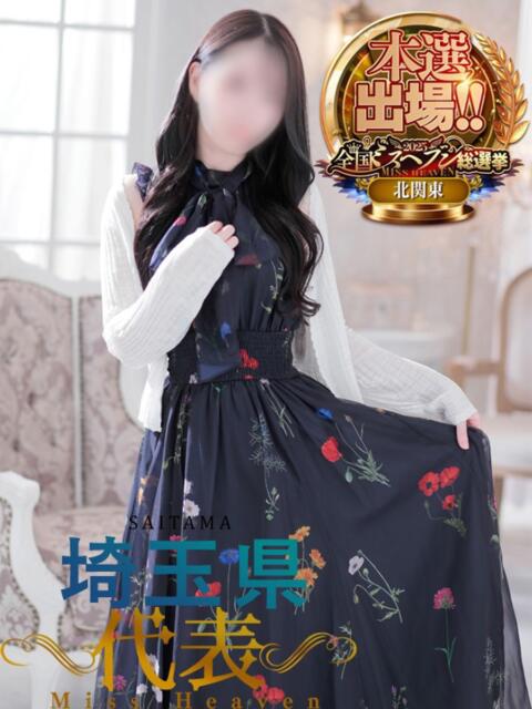 あい 出会い系人妻ネットワーク さいたま～大宮編（人妻系デリヘル）