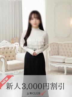 須田 上野CLUB A(クラブ エー)（鶯谷/デリヘル）
