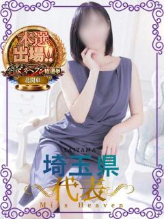 こひな 出会い系人妻ネットワーク 春日部〜岩槻編（春日部/デリヘル）