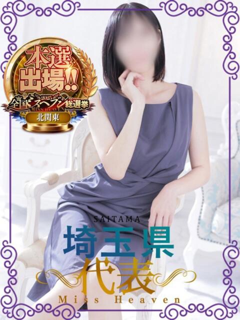 こひな 出会い系人妻ネットワーク 春日部〜岩槻編（人妻系デリヘル）