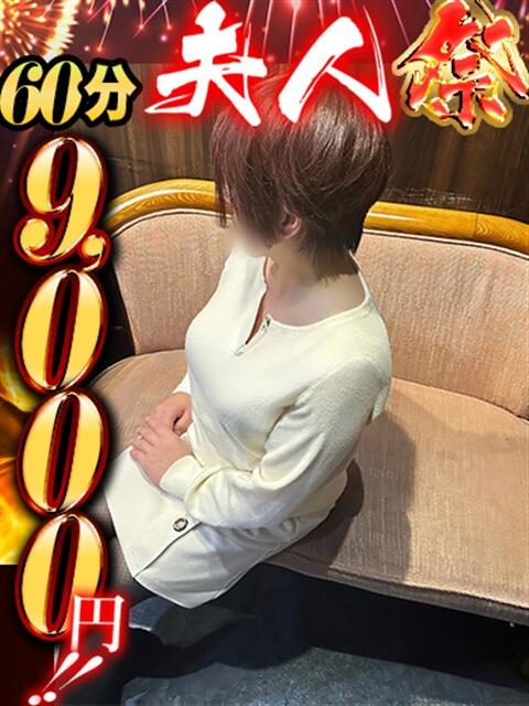 せつな 佐賀人妻デリヘル 「デリ夫人」（人妻デリヘル）