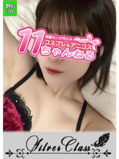 つな 11チャンネル（吉原/ソープ）