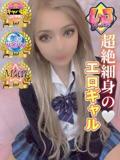 まりな 超絶細身のエロギャル！ L＆Jブラザーズ（熊谷/デリヘル）