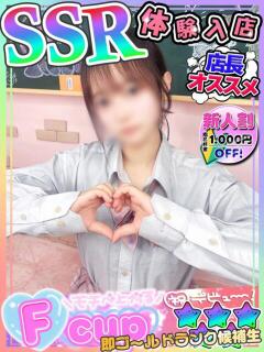 まみ 大久保ハンドメイド（新大久保/デリヘル）