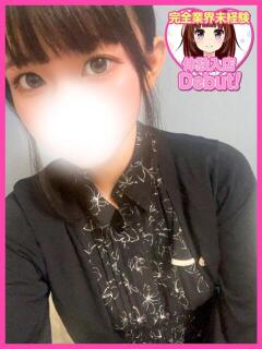 るか デザインプリズム新宿（新宿・歌舞伎町/デリヘル）