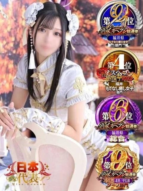 まゆ チューリップ福井本館（ソープランド）