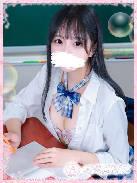 星乃こころ 制服×コスプレ アオハルスイッチ（ホテヘル＆デリヘル）