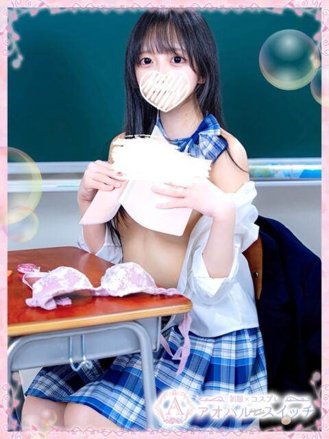 星乃こころ 制服×コスプレ アオハルスイッチ（ホテヘル＆デリヘル）