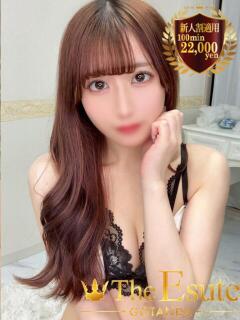 なぎさ THE ESUTE 渋谷（渋谷/デリヘル）