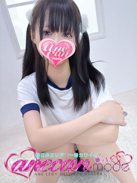 ねう☆ロリ顔18歳未経験☆ アネキャンモード（デリヘル）