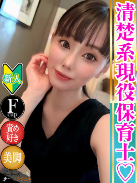 りあん フーターズエンジェル（ソープランド）