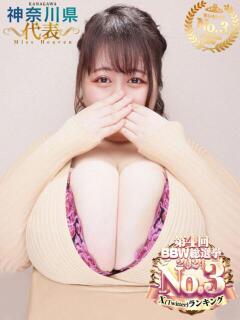 三倉 BBW横浜店（関内/デリヘル）