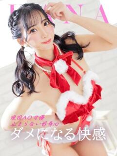 はな コートダジュール（吉原/ソープ）