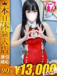 りりー One More奥様　横浜関内店（関内/デリヘル）