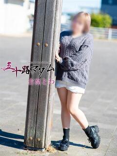 吉高とわ 五十路マダム 浜松店(カサブランカグループ)（浜松/デリヘル）