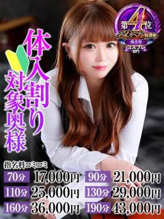 りりか奥様 なすがママされるがママ（大宮/デリヘル）